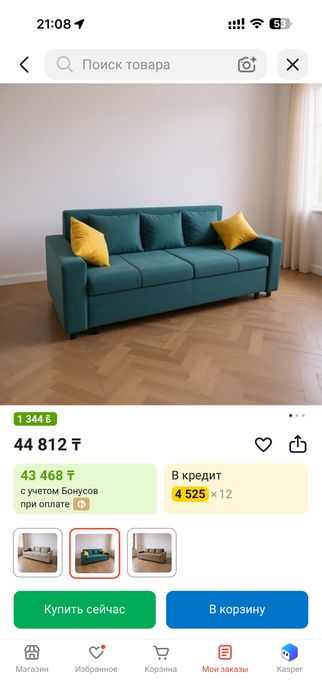 Диван бирюзовый прямой