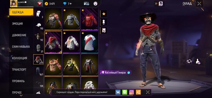 Free Fire Акаунт Продажа