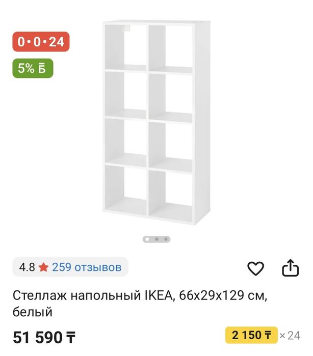 IКЕА стеллаж икеа для книг