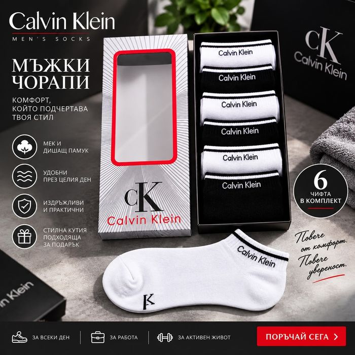 Мъжки къси чорапи 6 чифта