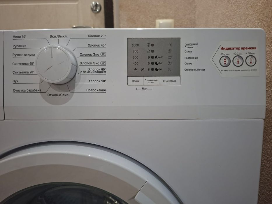 Beko стиральная машинка продам