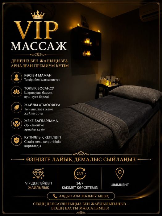 Жан рахатына болеп коям 24/7