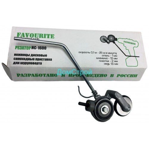 Ножница по металлу (насадка)для резки металла для шруповерта