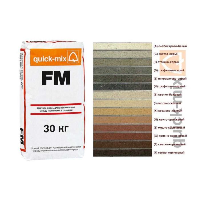 Цветная смесь с трассом для заполнения швов плитки