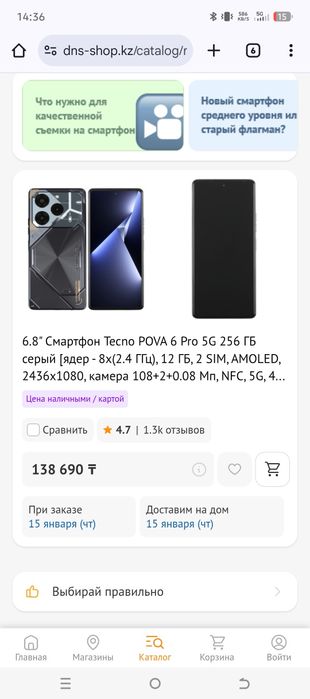 Tecno pova 6pro 5g телефон