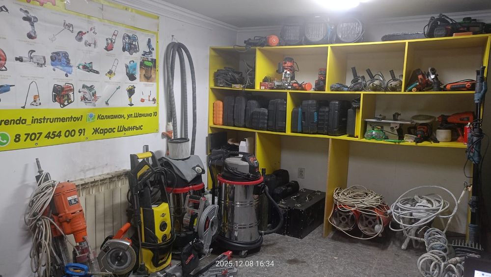 Аренда инструментов