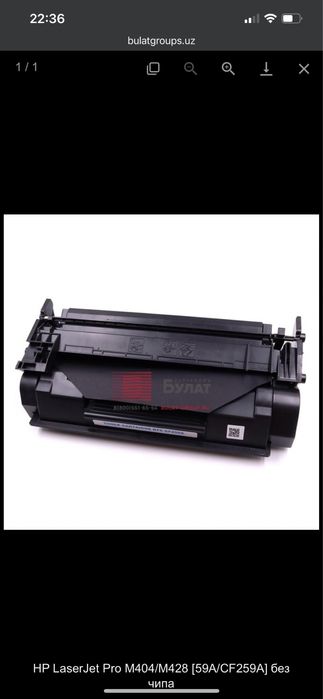 Картридж HP LJ Pro M404/M428 [59A/CF259A] без чипа РАБОТАЕТ