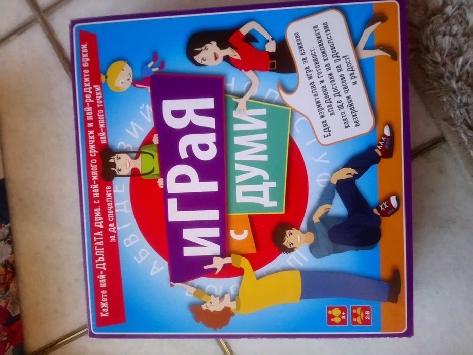 2 занимателни игри+2 пъзела почти нови