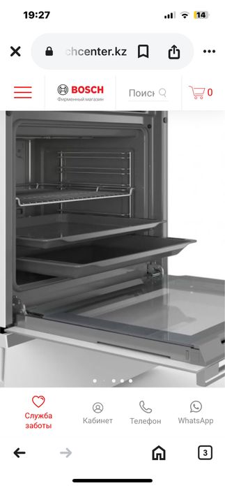 Газовая плита bosch