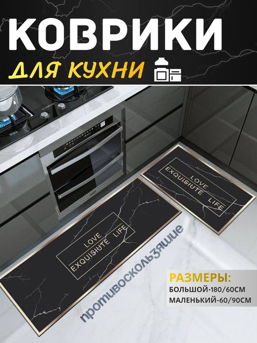 Коврик, для ванной, туалета, кухни и душа,