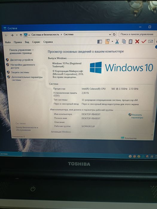 Продам ноутбук...
