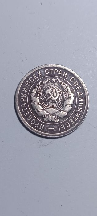 Монеты ранее СССР