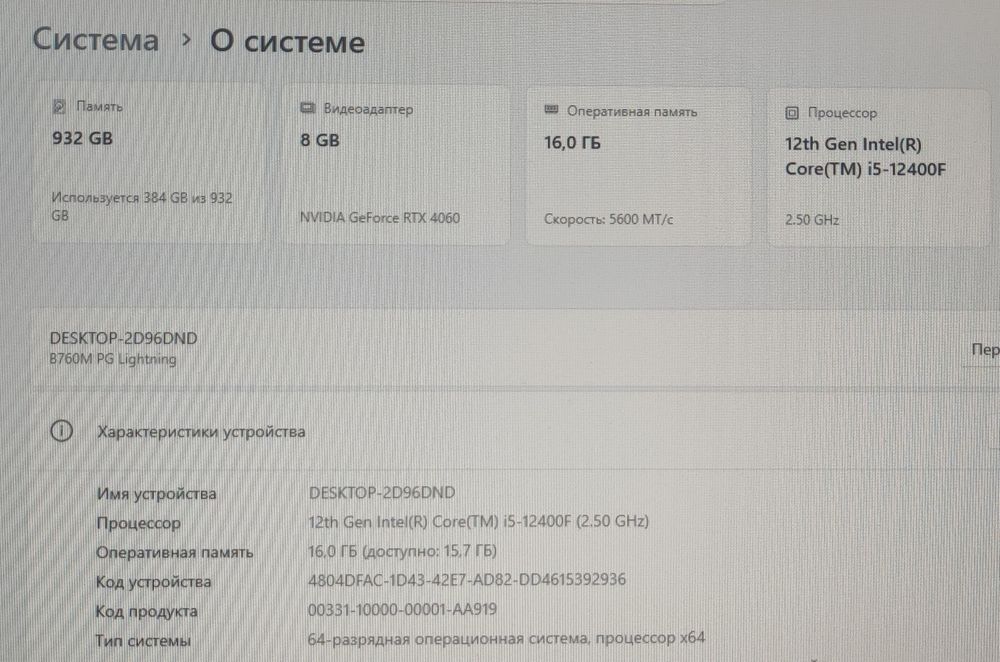 Компьютер ddr5 rtx 4060 i5 12400f