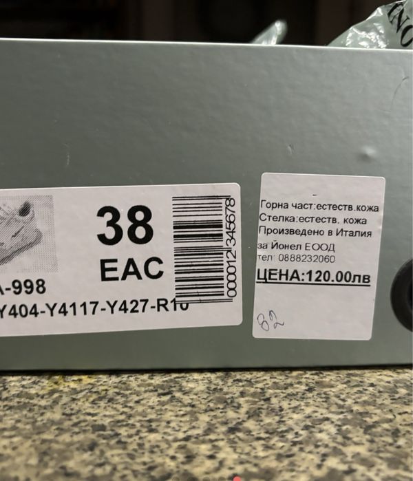 Обувки от естествена кожа