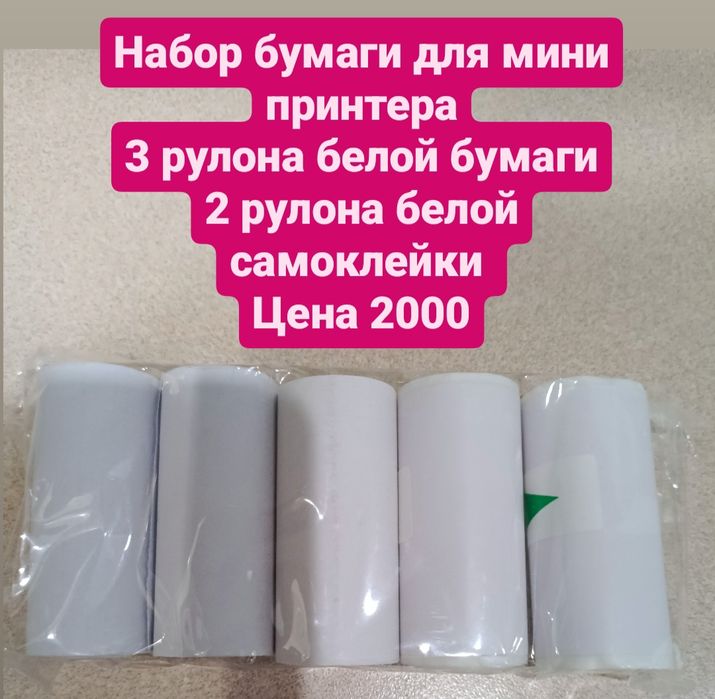 Игрушка Хит мини принтер с набором бумаги