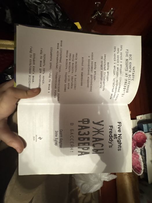 Книга использованая