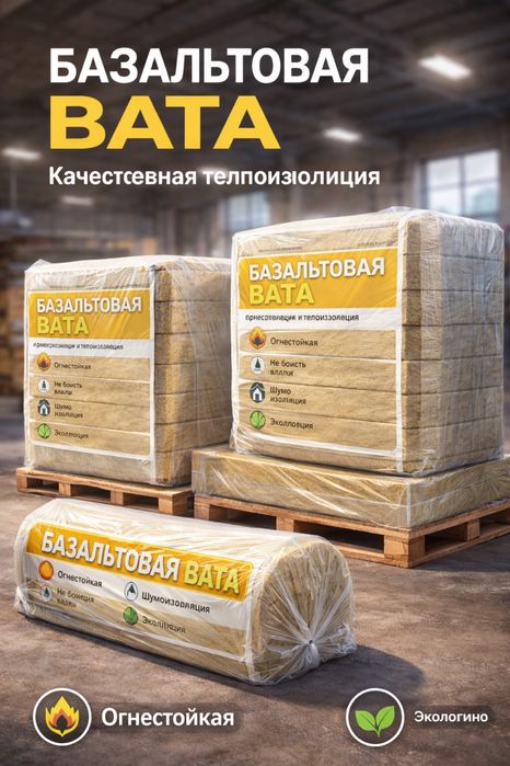 Базальт, базалит, базальтовые каменные ваты, базальт производство