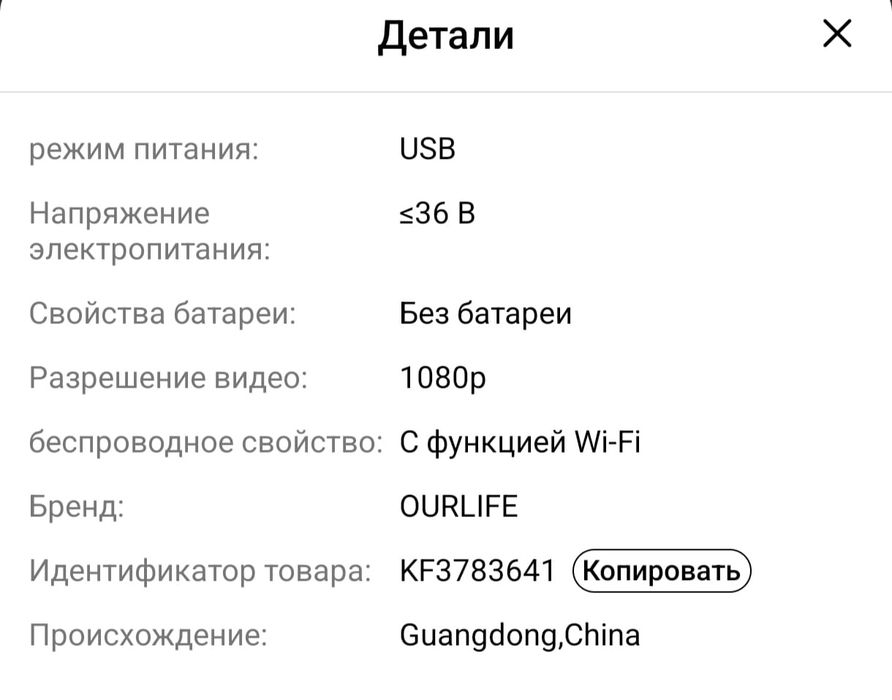 Камера видеонаблюдения  WIFI