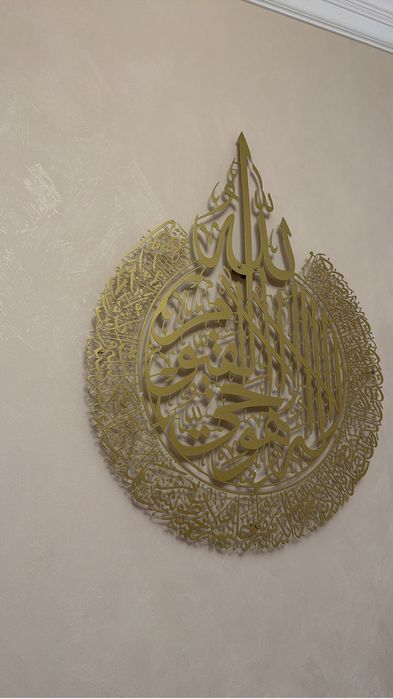 Панно Rayan, Аятул курси