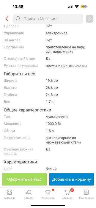 Мультиварка/пароварка