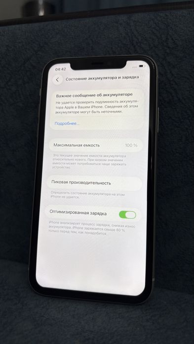 Продам iPhone 11