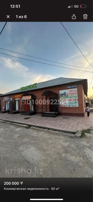 Сдается в аренду нежилое помещение