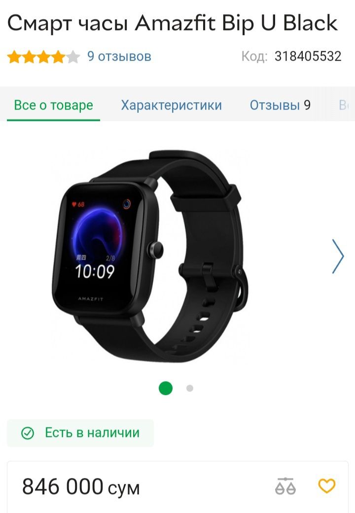 Amazfit bip a1608 online fcc