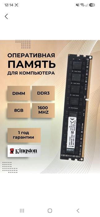 Комплект компютер учун