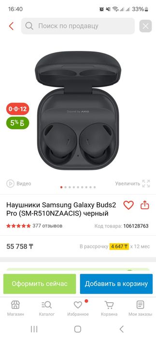Продам Samsung Buds 2 pro