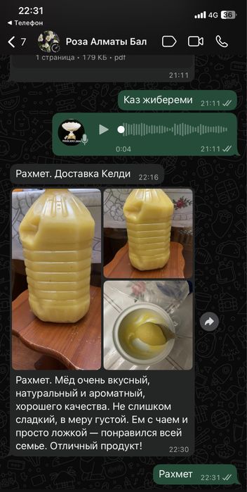 100%  Натуральный Катон-карагайский мед.