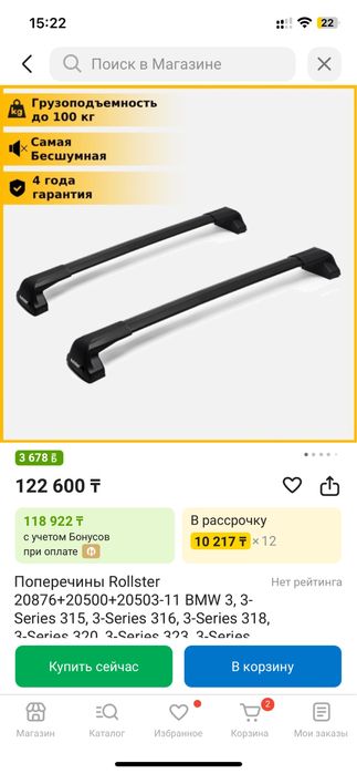 Продам рейлинги на машину