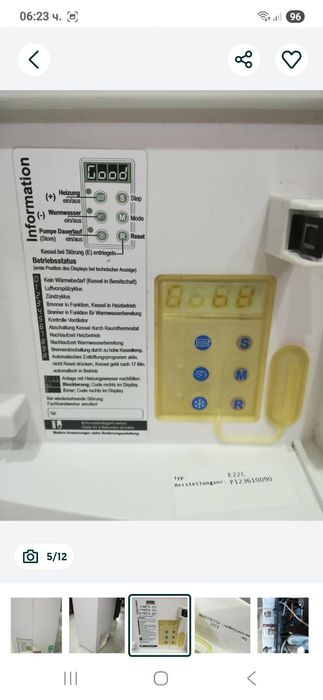 Газов котел BOSCH-22киловата