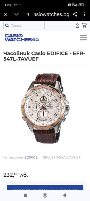 Casio edifice 547 L