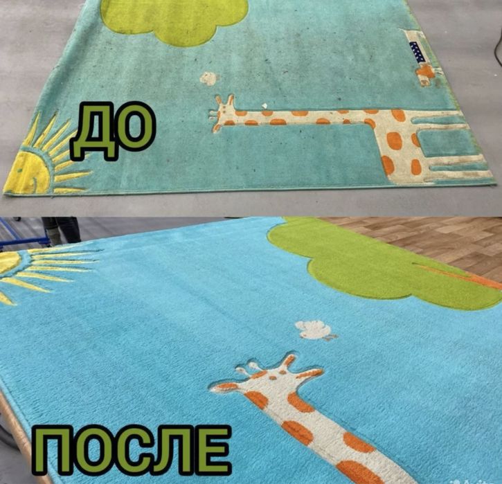 Стирка ковров, матрасов, колясок, плед, одеяло.