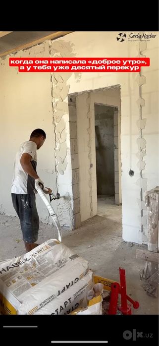 Devor suvoqi, гипсовая штукатурка, tajribali usta