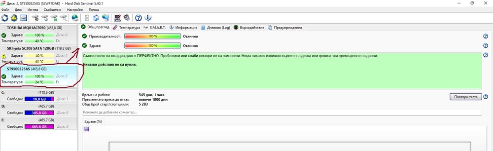 Хард Диск 500GB Seagate 2.5" SATA ,100%Здраве
