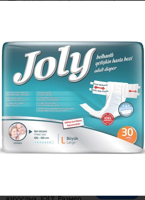 Продам Памперсы для взрослых