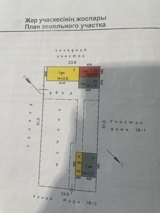 Продам Дом на 2 хозяина в селе Юбилейное