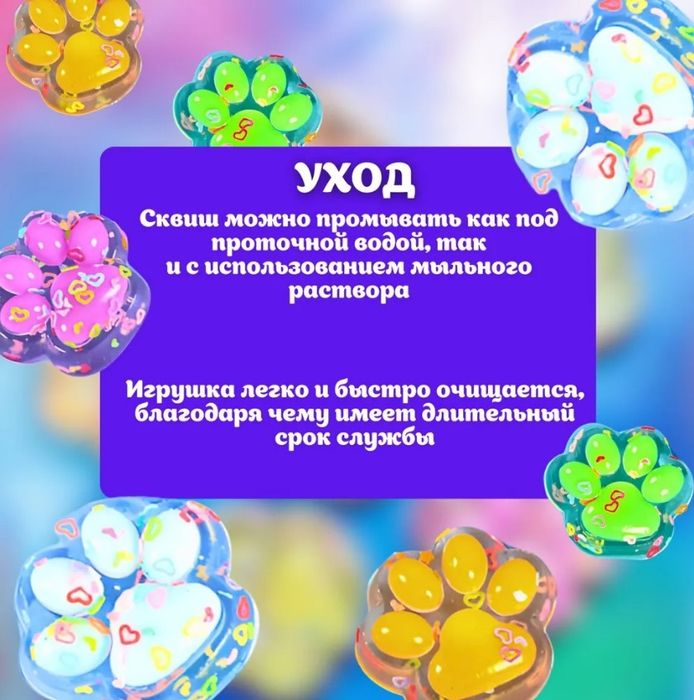 Светящийся антистресс СКВИШ