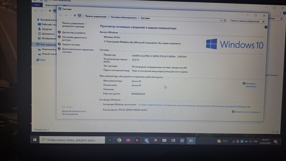 Acer Aspire ES 1-571