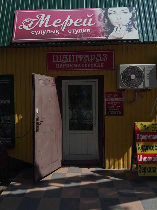 Помещение в аренду