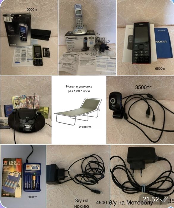 Зарядка для батареек и другое