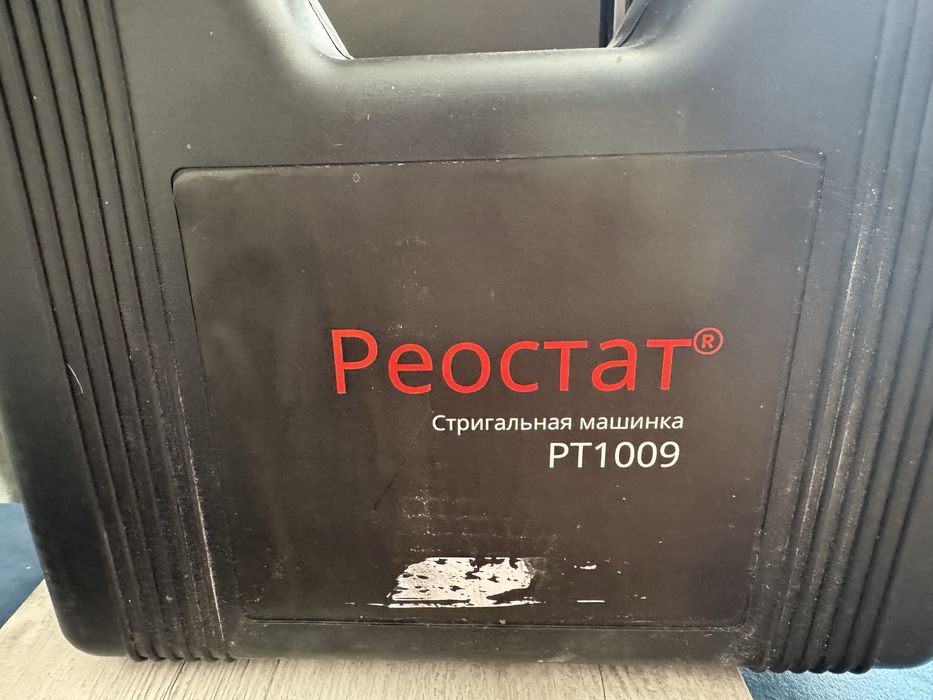 Продается машинка для стрижки овец