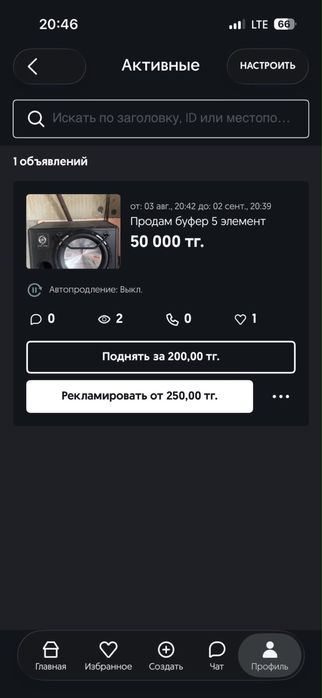 Саб срочно продам