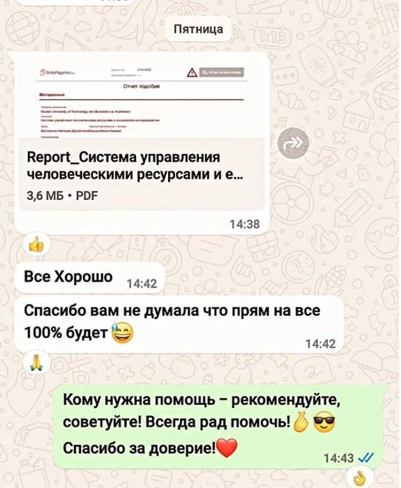 Дипломная работа  срочно антиплагиат гарантия + презентация в подарок