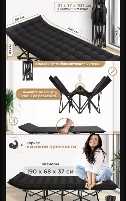 Продам Раскладушка новая