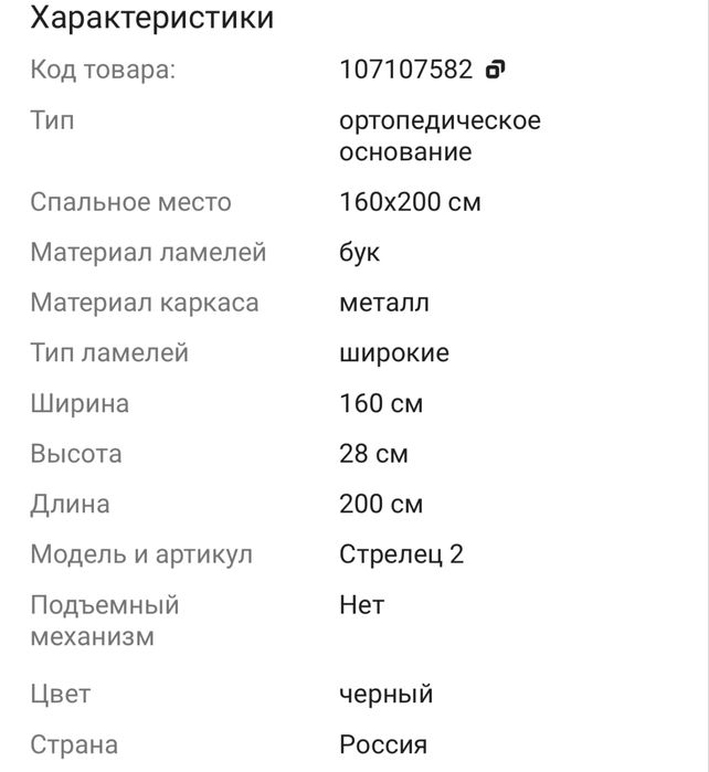Кровать с матрасом.
