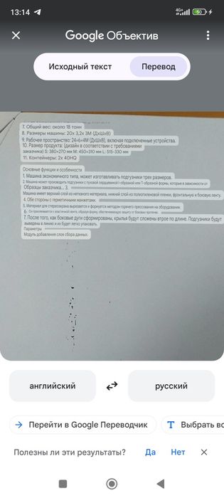 Станок для памперс презерватив СРОЧНА