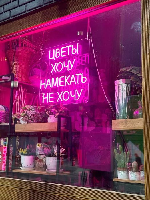 Reklama Neon Bukva led yasimiz