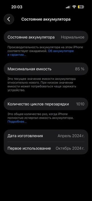 Продам Iphone 15 pro